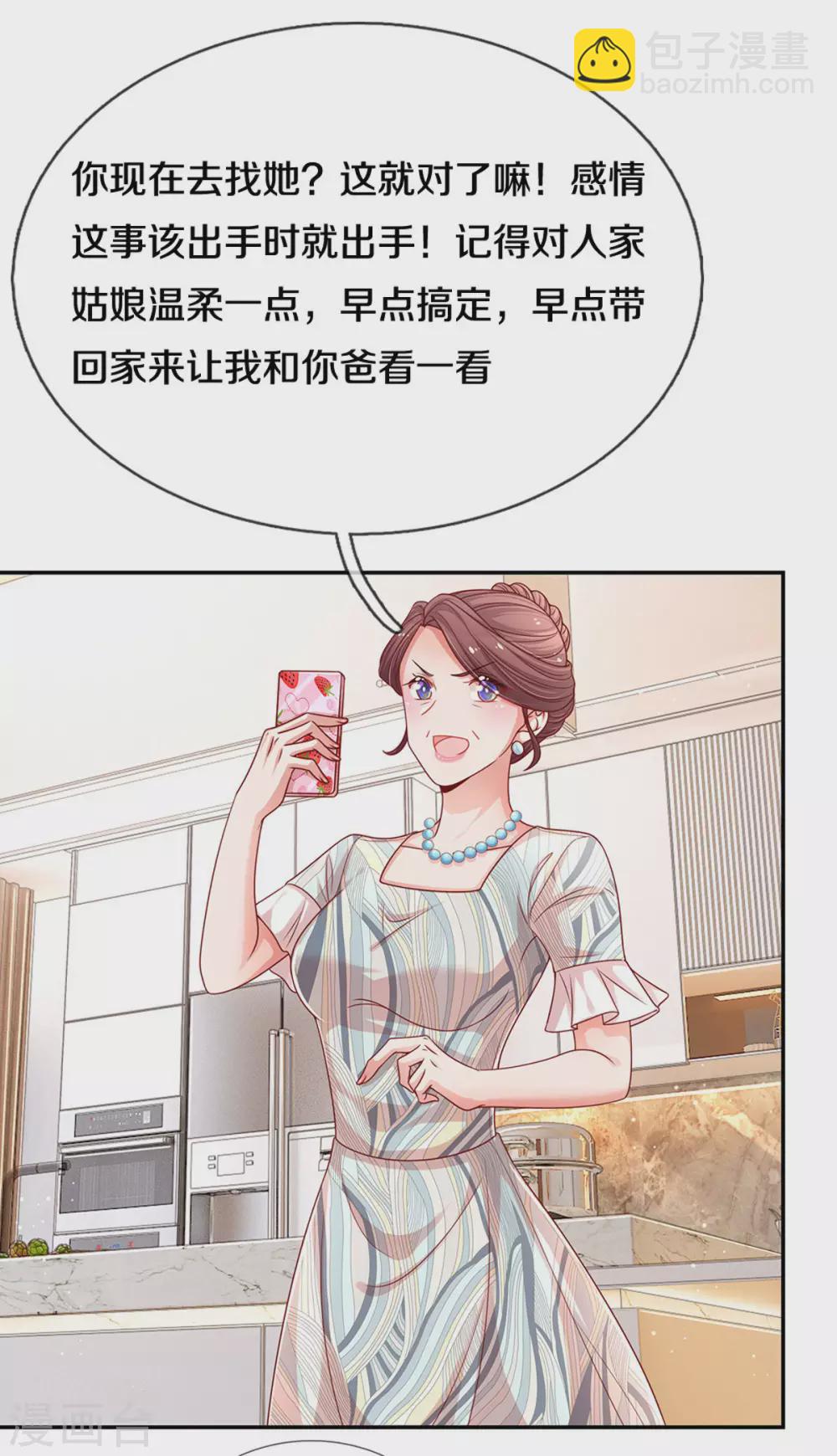 第249话 热心岳母2