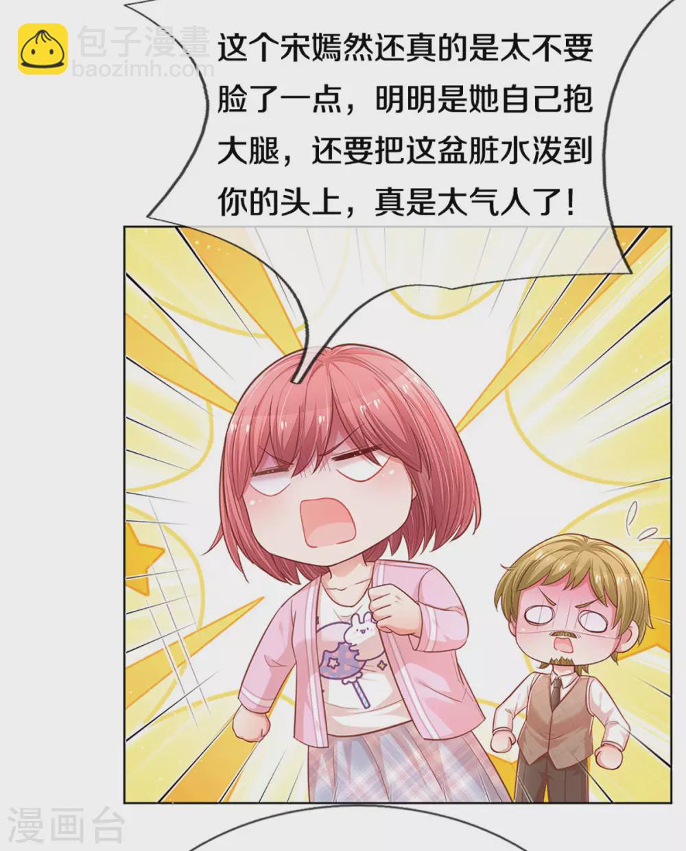 第249话 热心岳母20