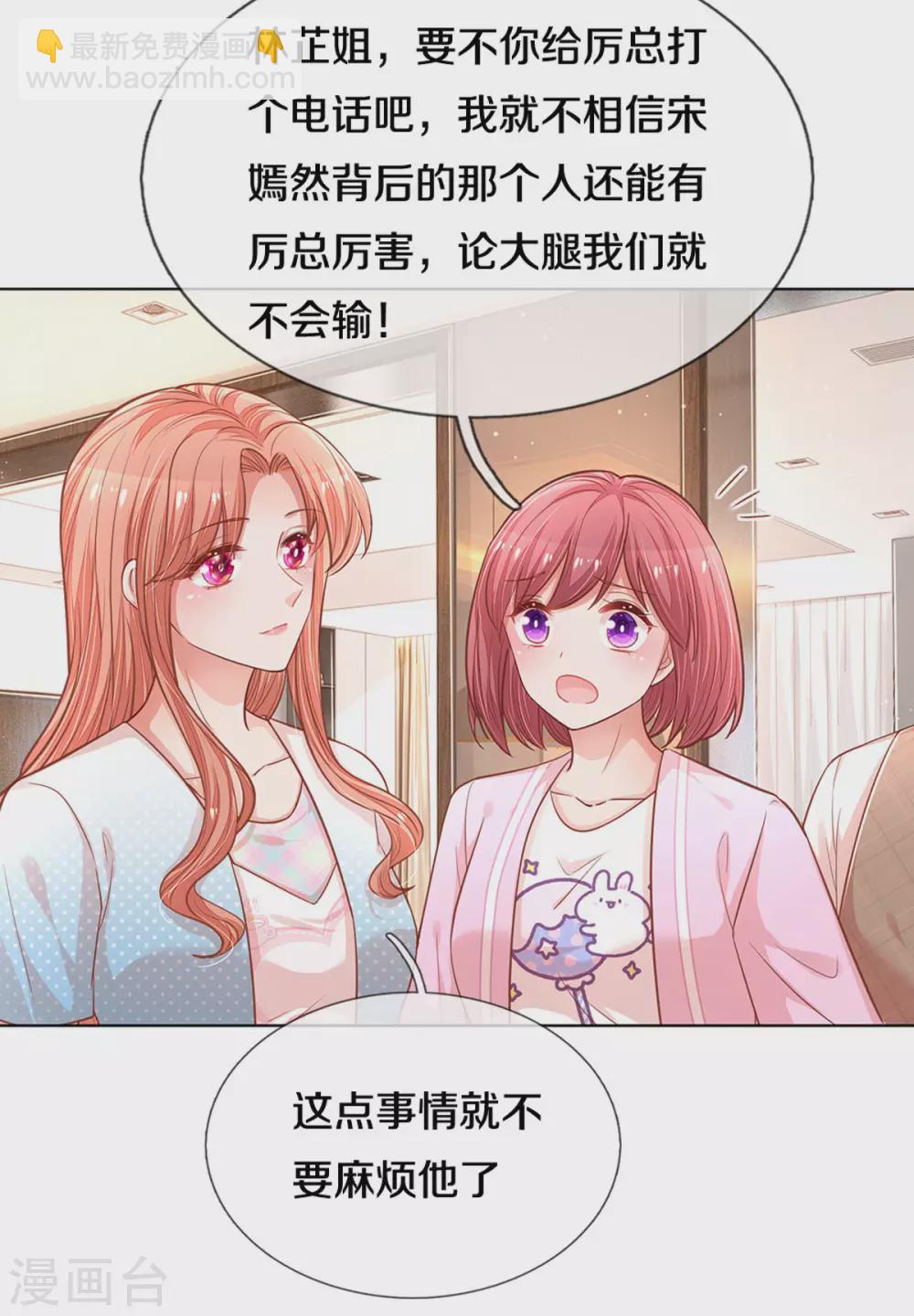 第249话 热心岳母21