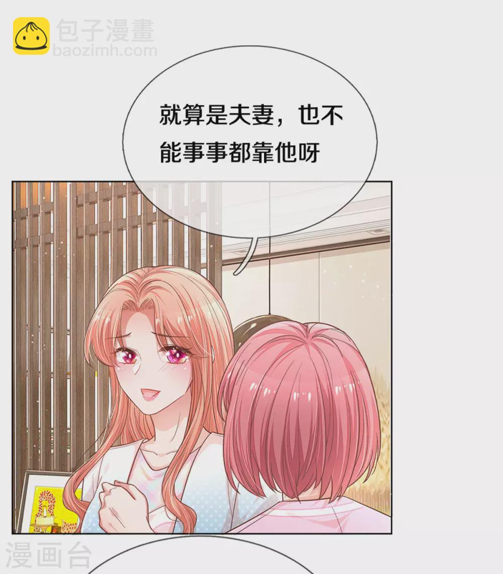第249话 热心岳母23