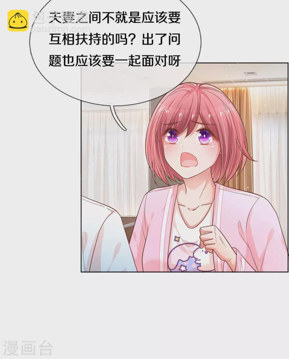 第249话 热心岳母24