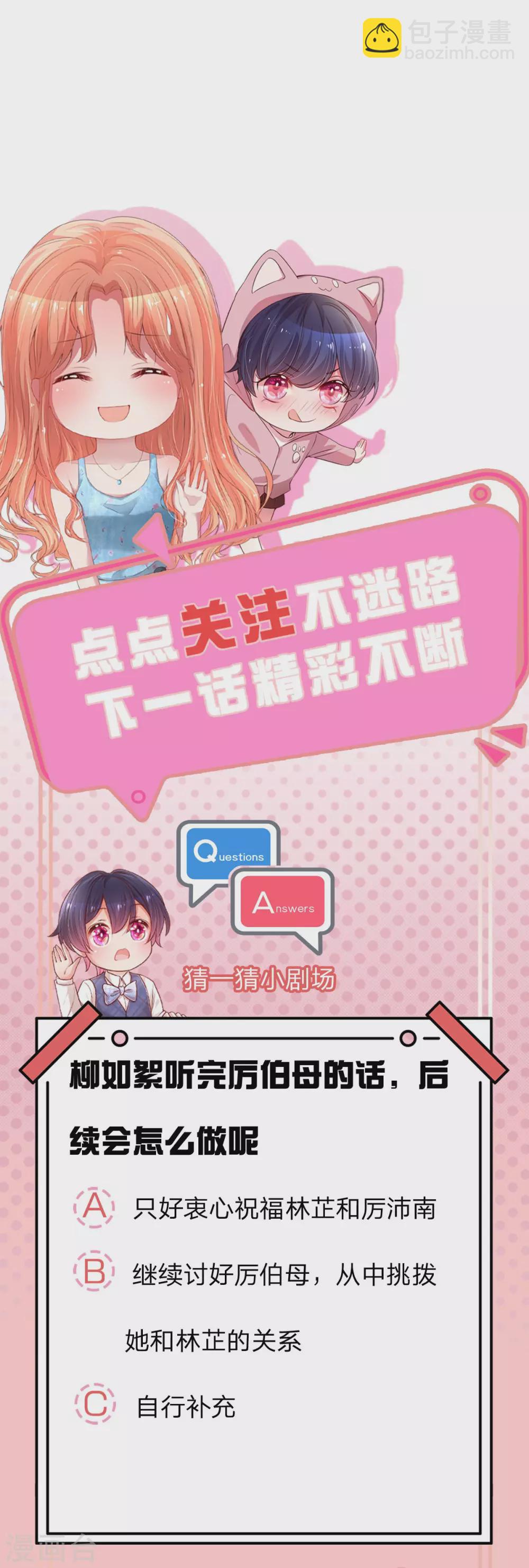 第249话 热心岳母25