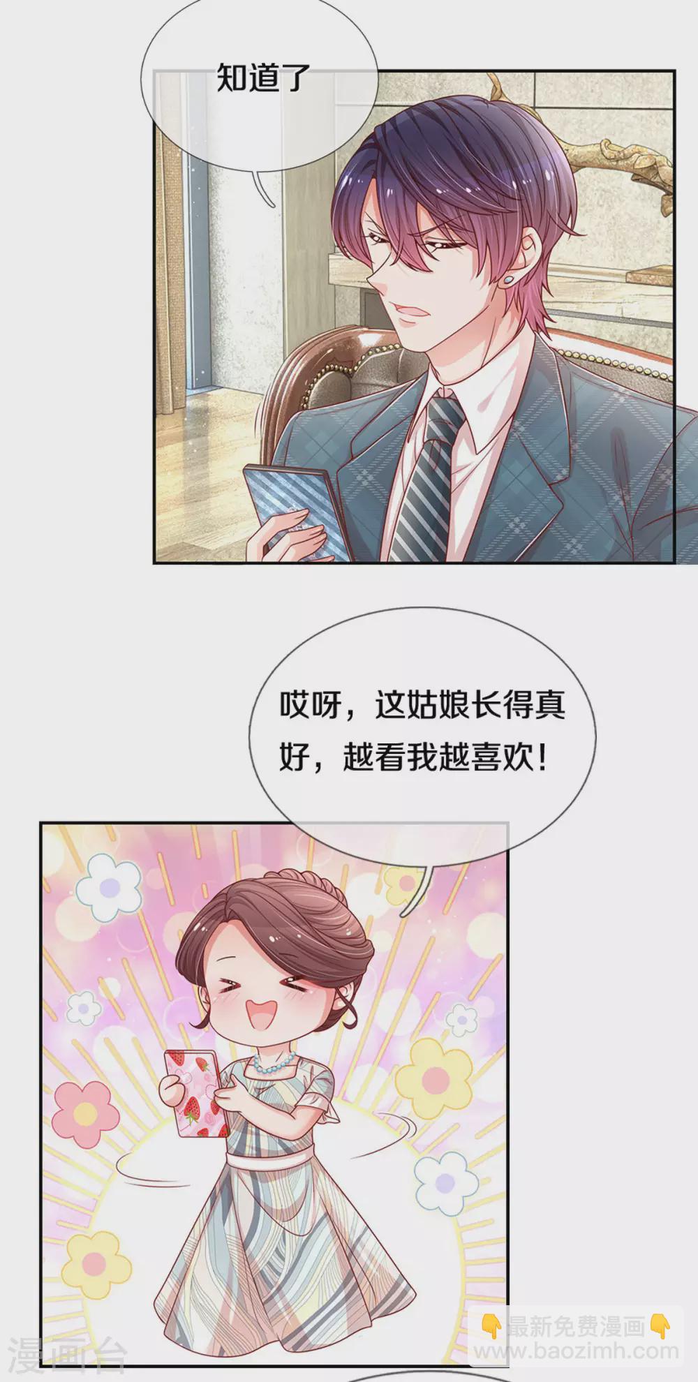 第249话 热心岳母3