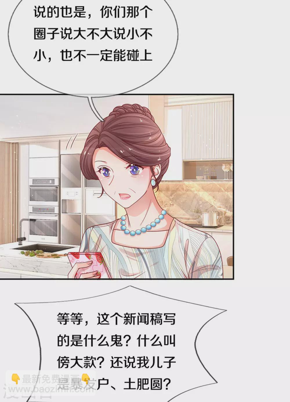 第249话 热心岳母5