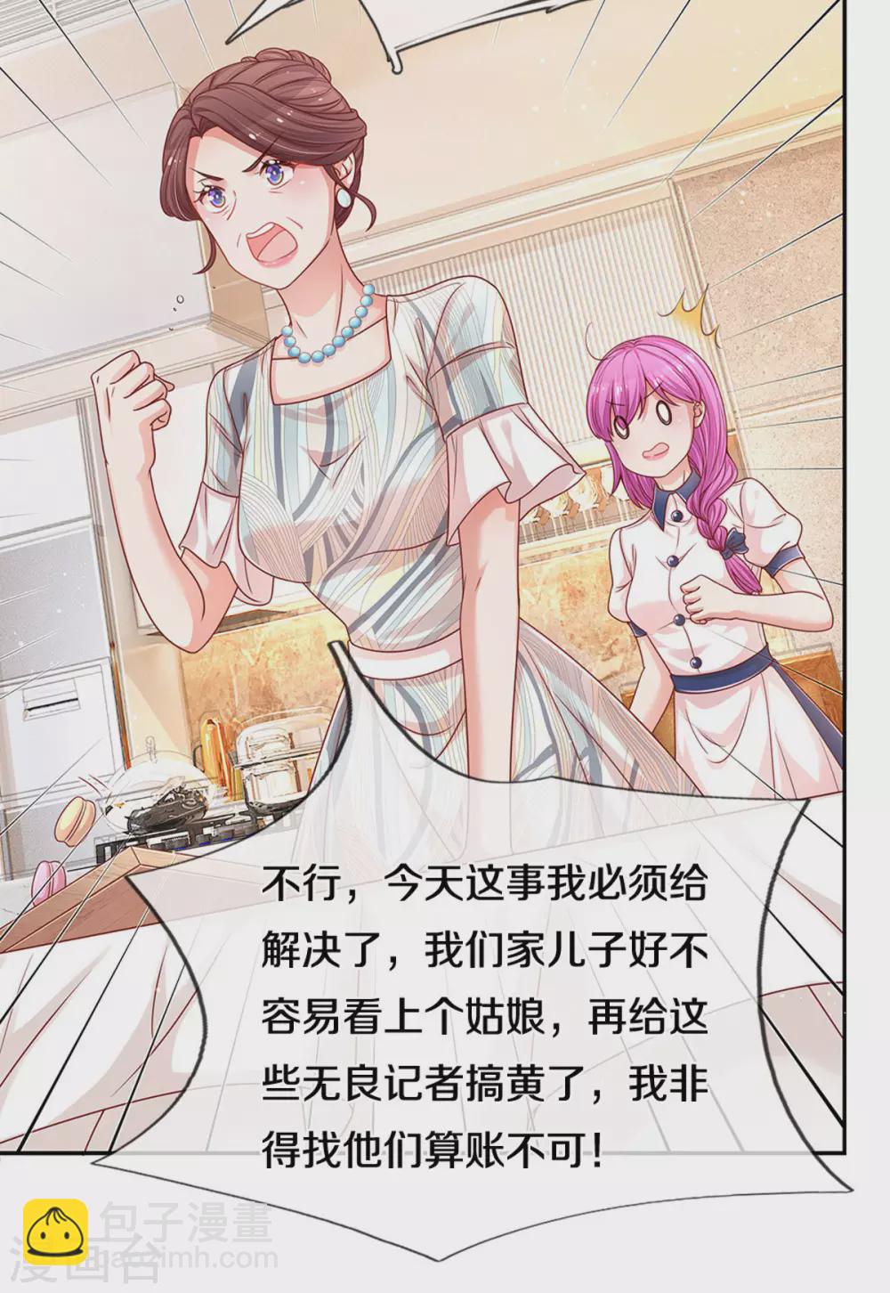 第249话 热心岳母7
