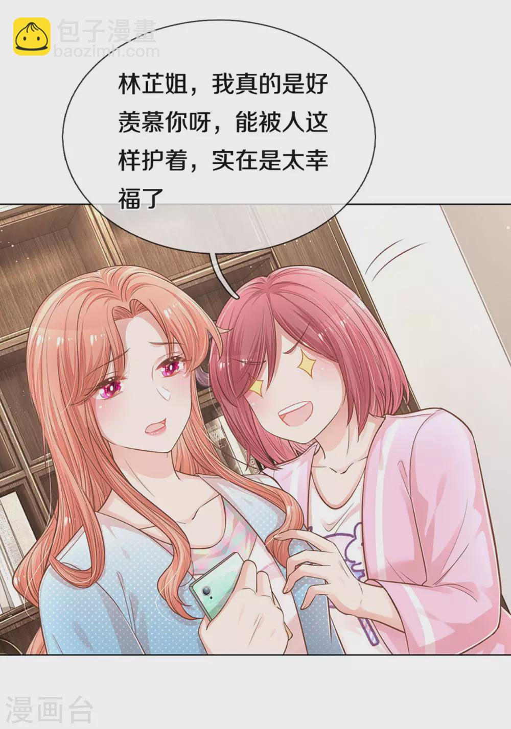 第254话 厉沛南的风格7