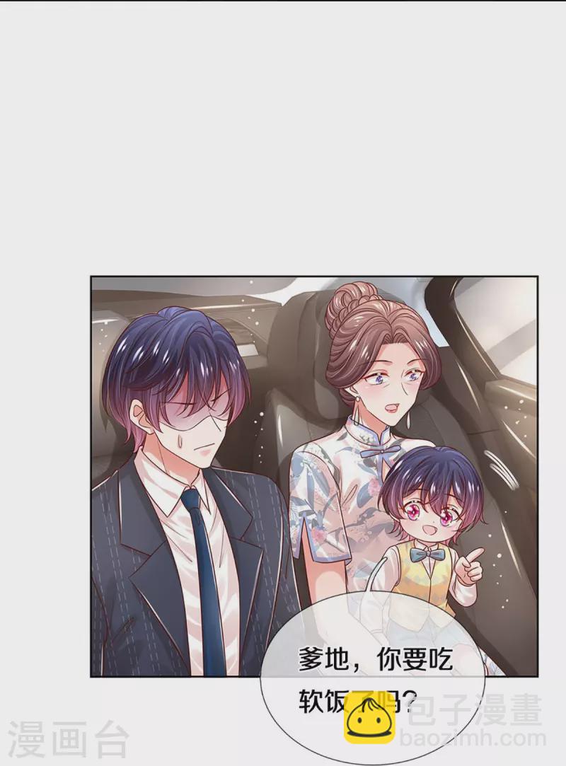 第330话 豪门修罗场10