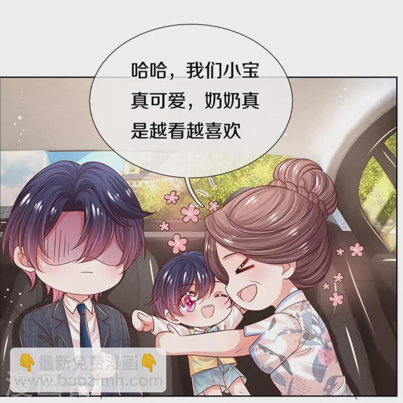 第330话 豪门修罗场11