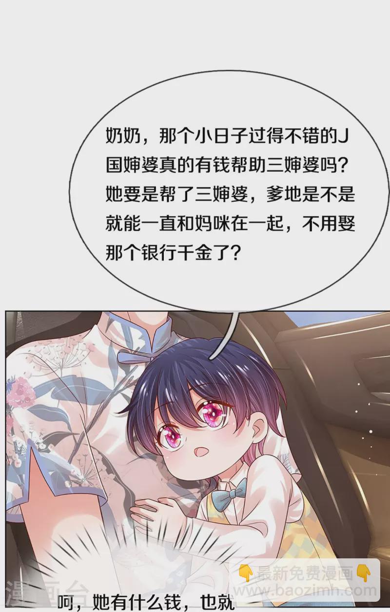 第330话 豪门修罗场12