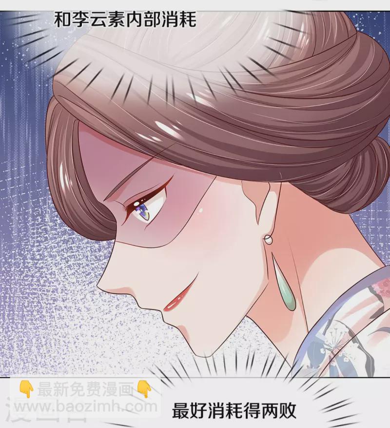 第330话 豪门修罗场14