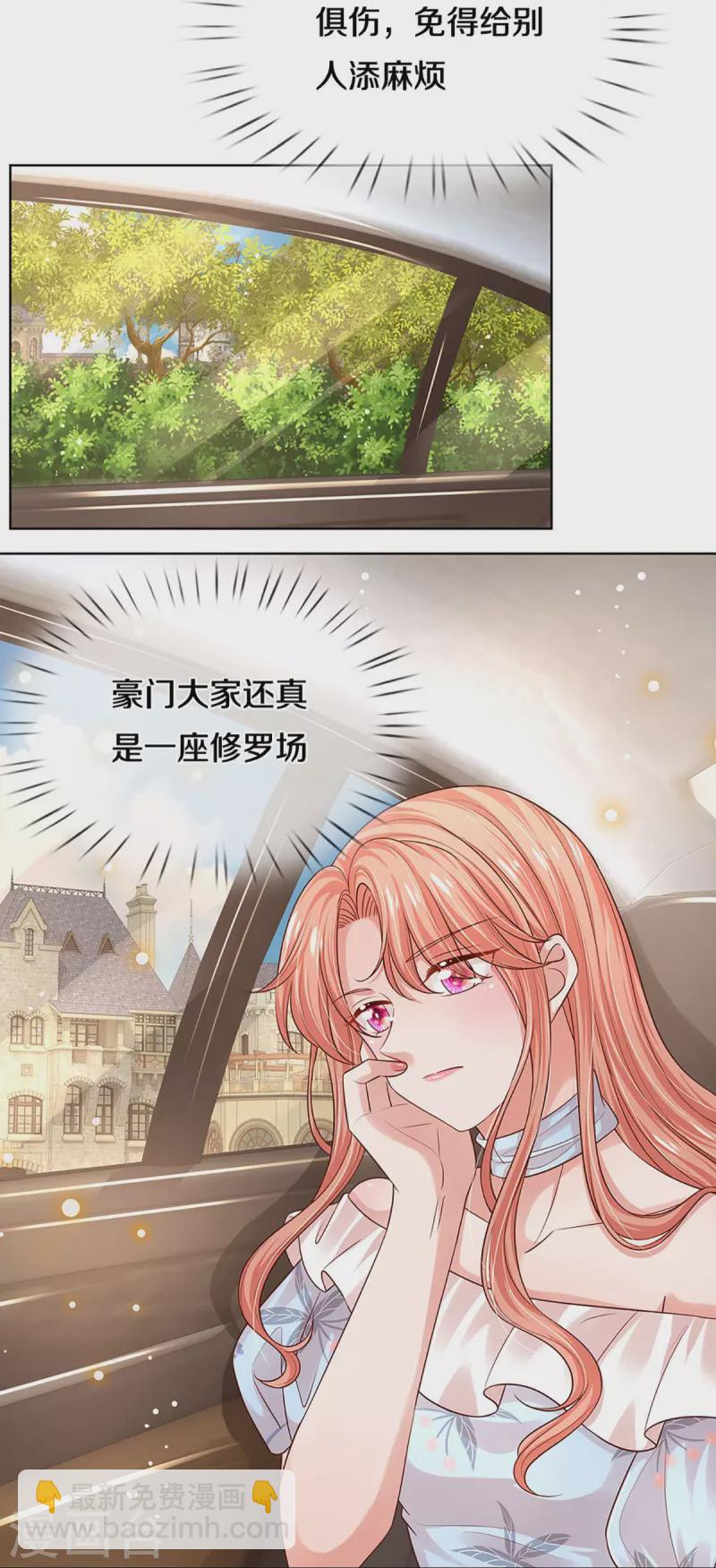 第330话 豪门修罗场15