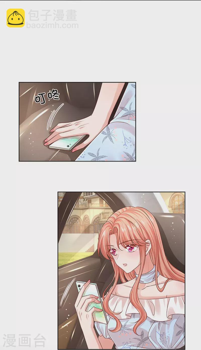 第330话 豪门修罗场16