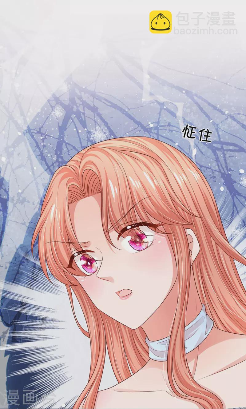 第330话 豪门修罗场17