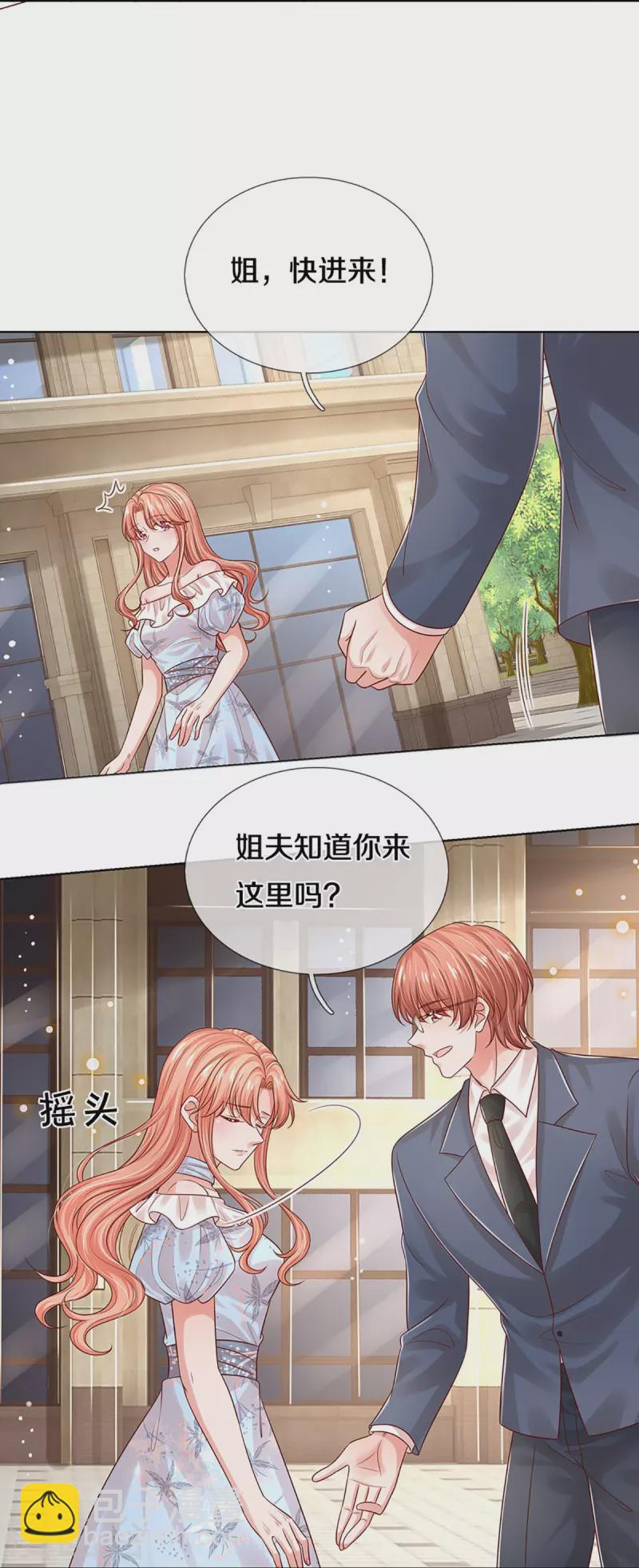 第330话 豪门修罗场23