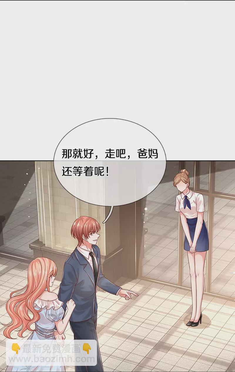 第330话 豪门修罗场24