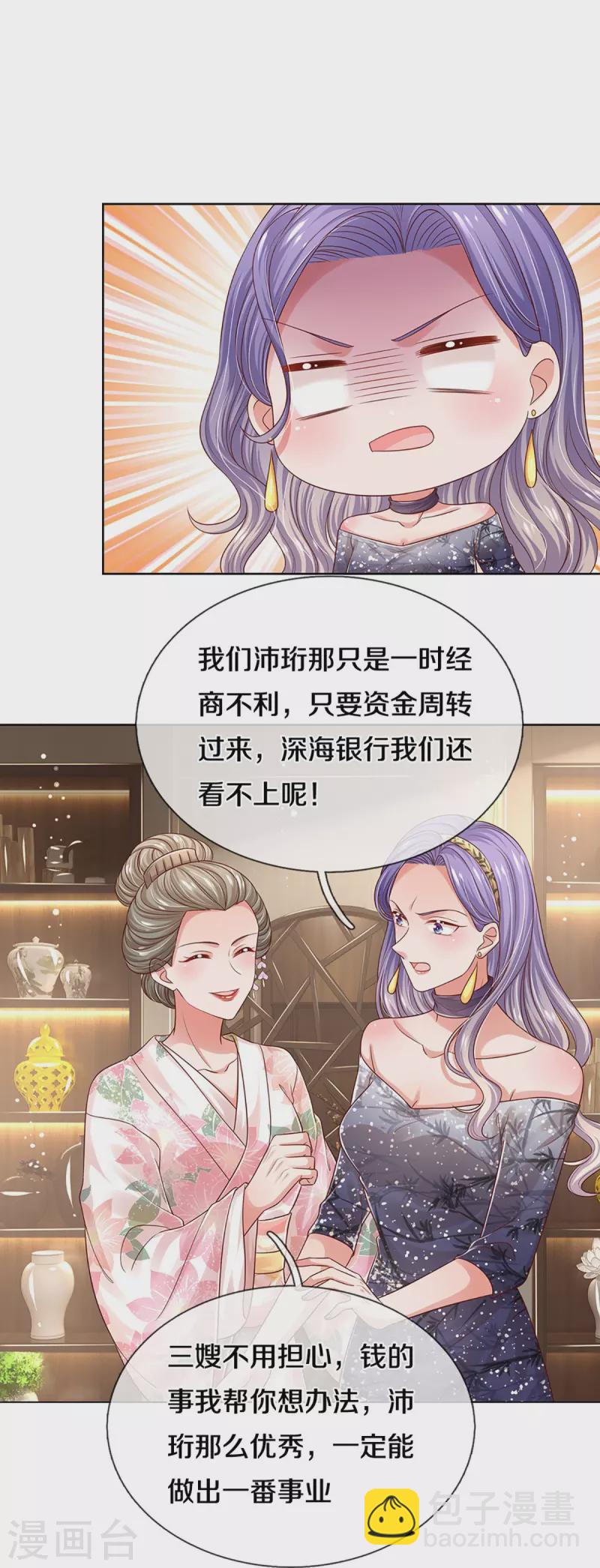 第330话 豪门修罗场3