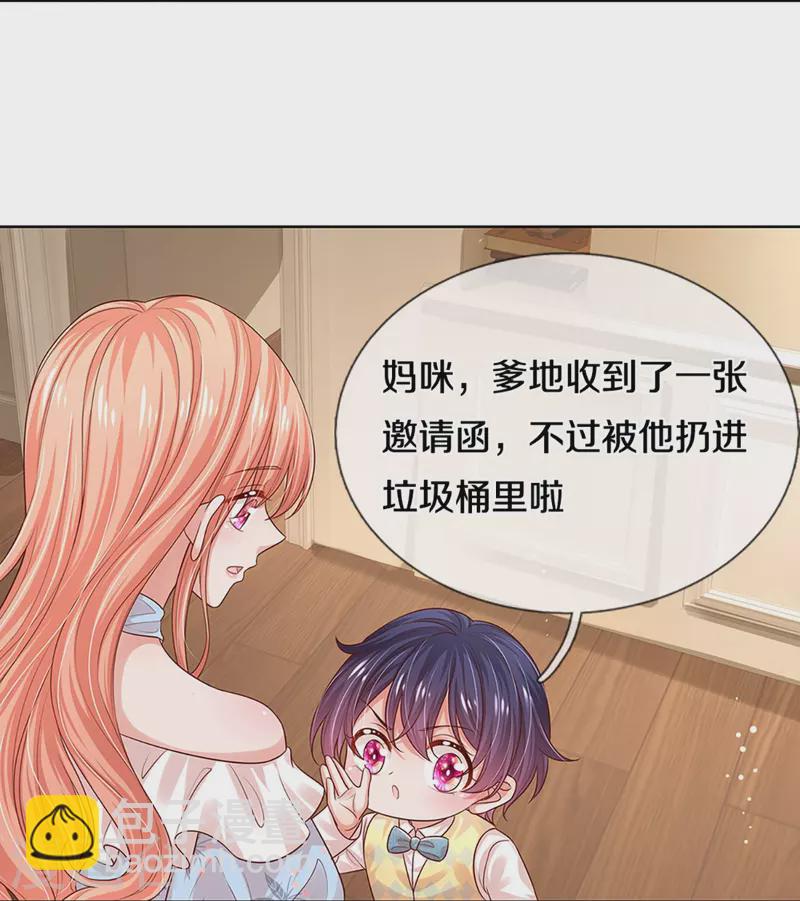第330话 豪门修罗场30