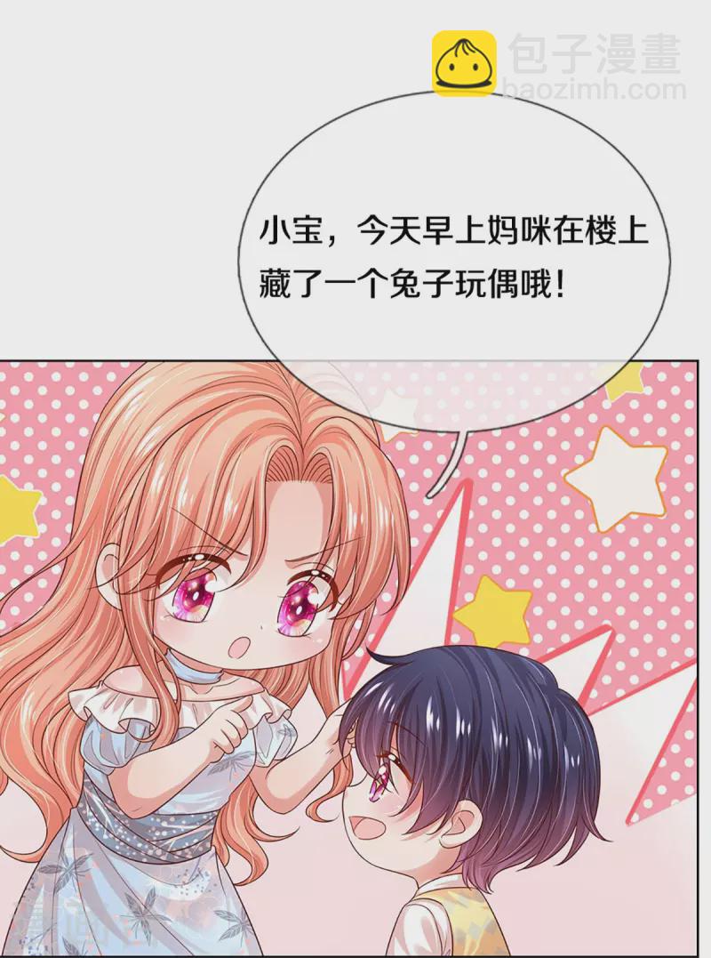 第330话 豪门修罗场32