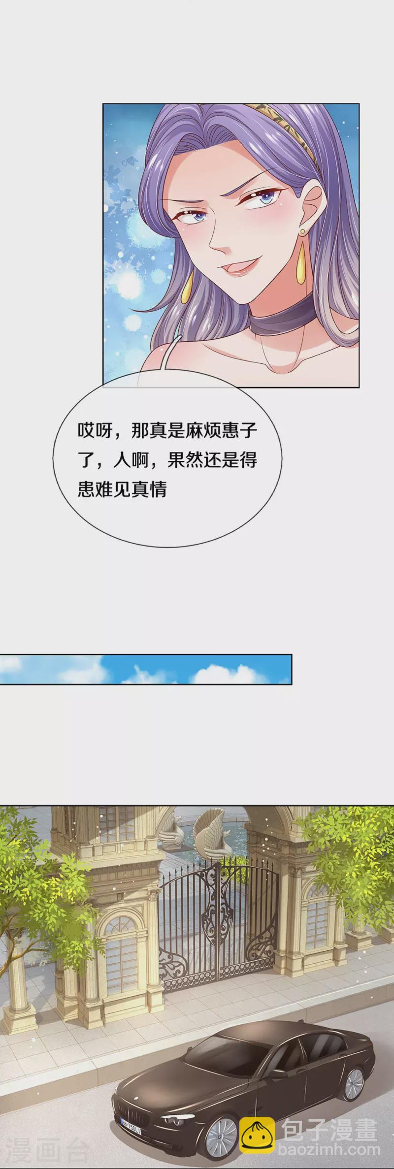 第330话 豪门修罗场4