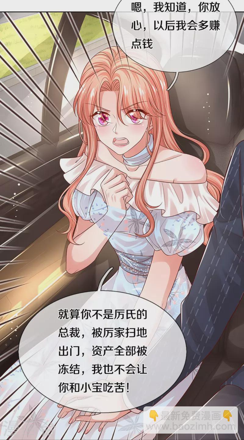 第330话 豪门修罗场8