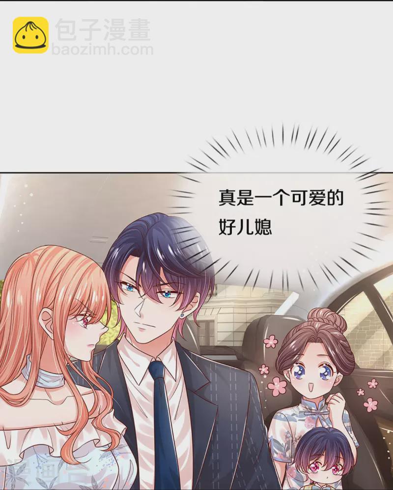 第330话 豪门修罗场9