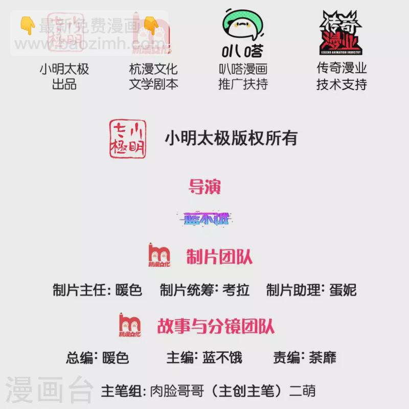 第331话 以大局为重1