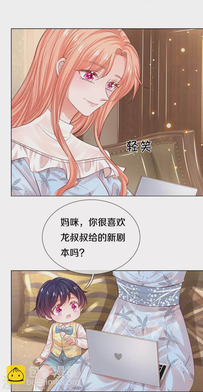 第331话 以大局为重14