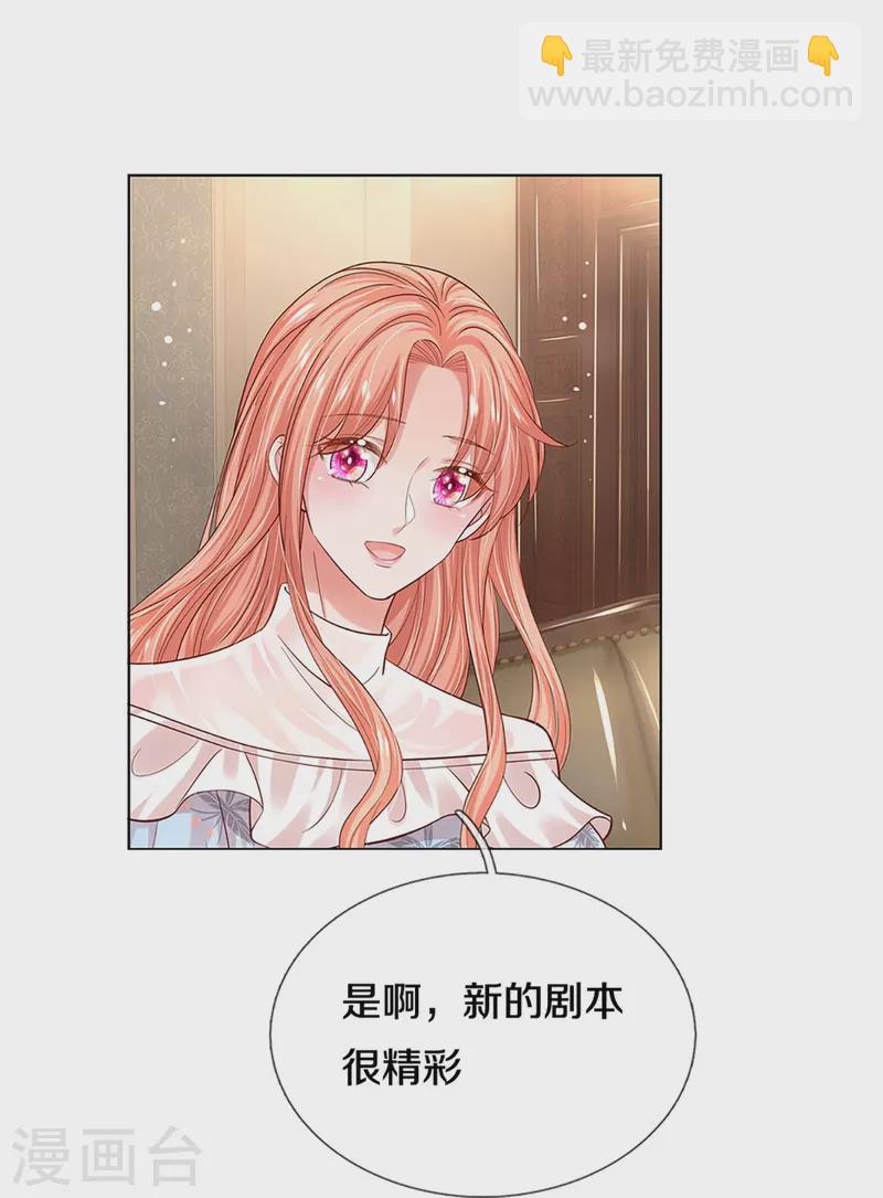 第331话 以大局为重15