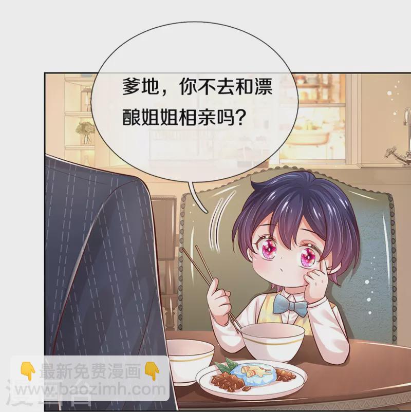 第331话 以大局为重18
