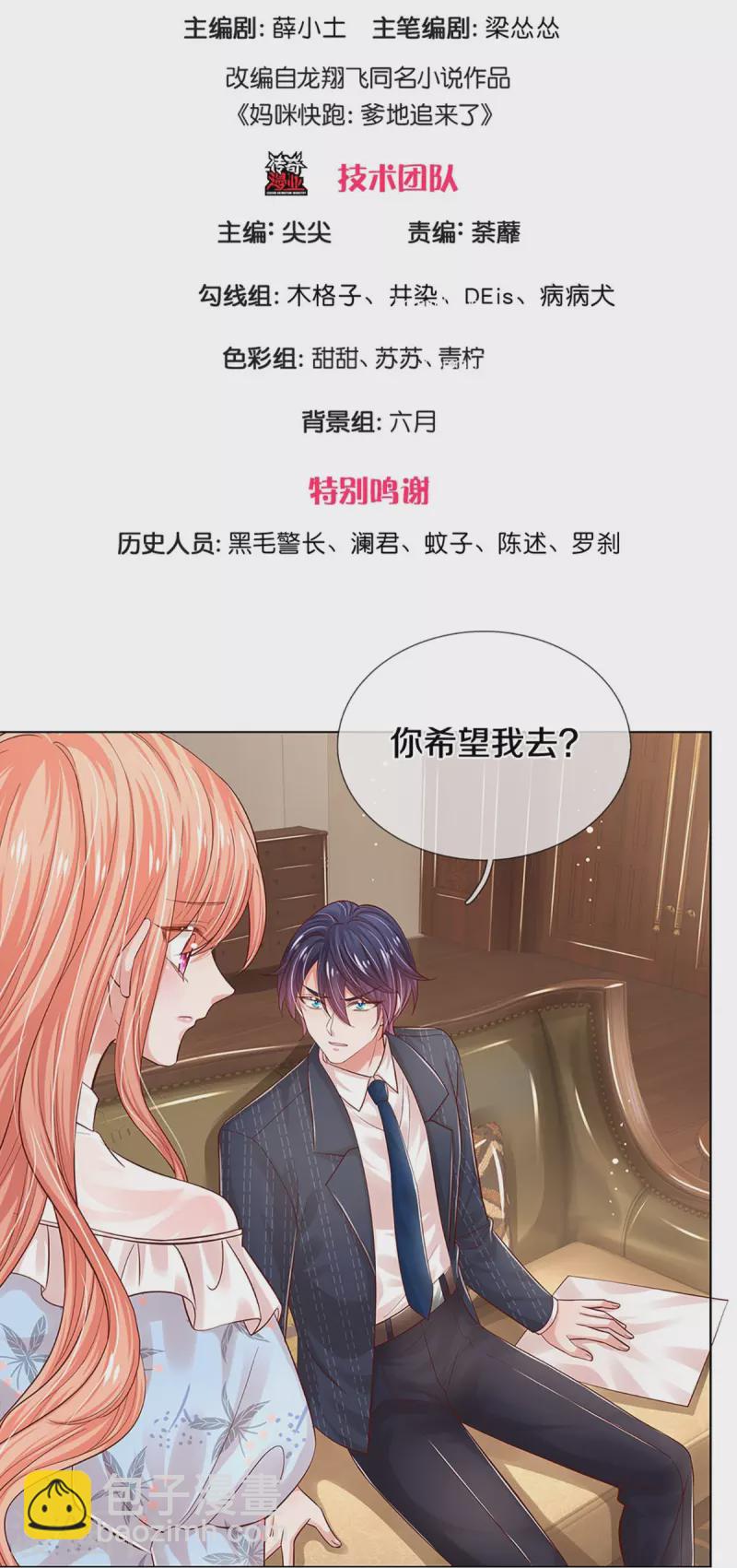 第331话 以大局为重2