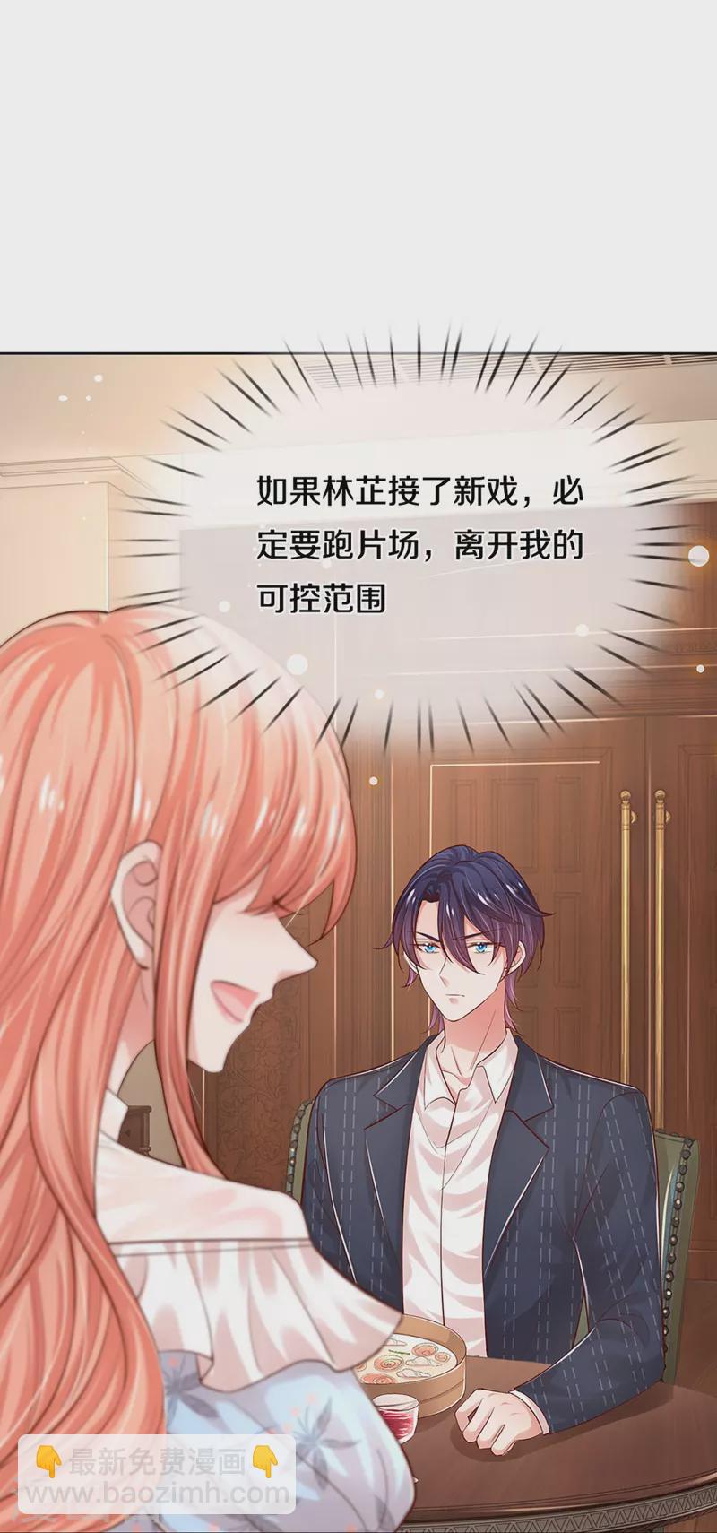 第331话 以大局为重23