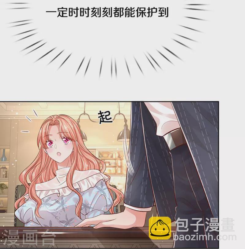 第331话 以大局为重25