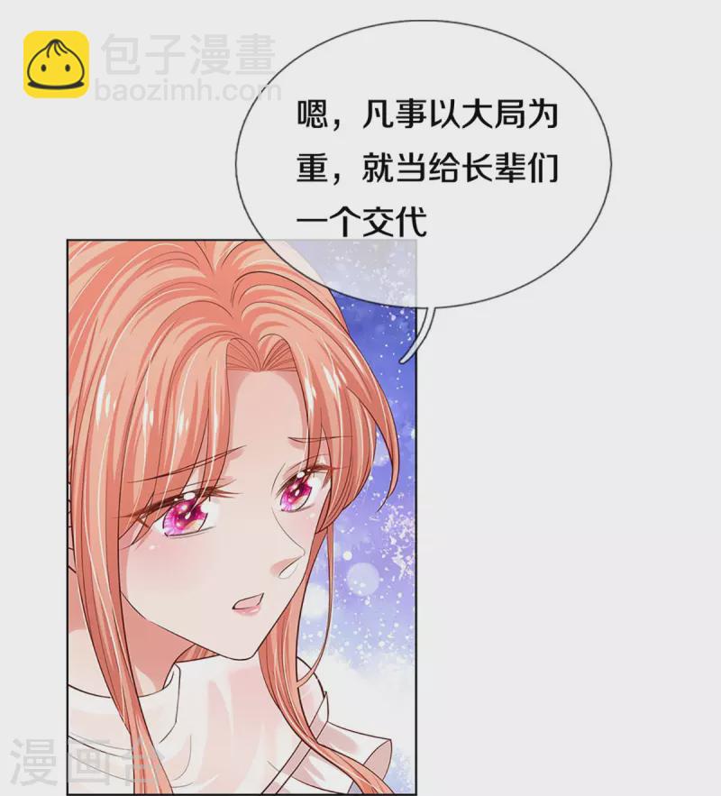 第331话 以大局为重3