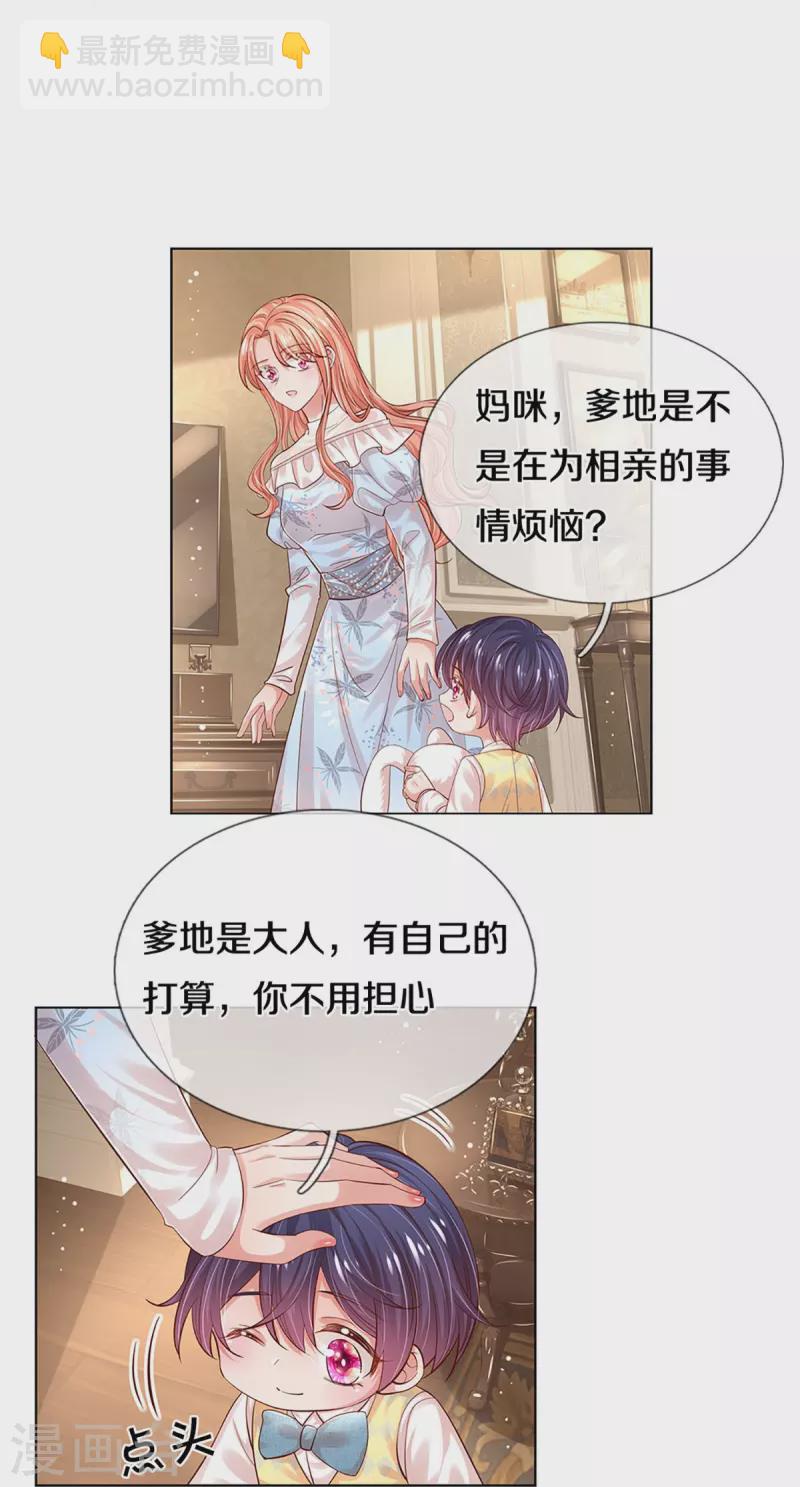 第331话 以大局为重6