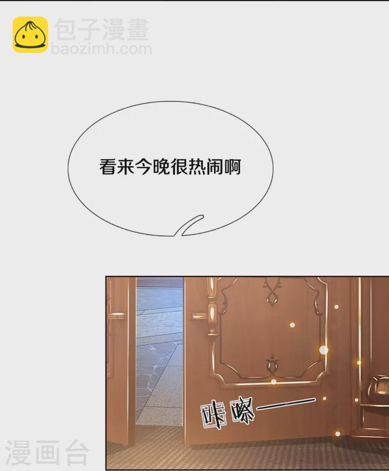 第333话 到底是谁无礼！21