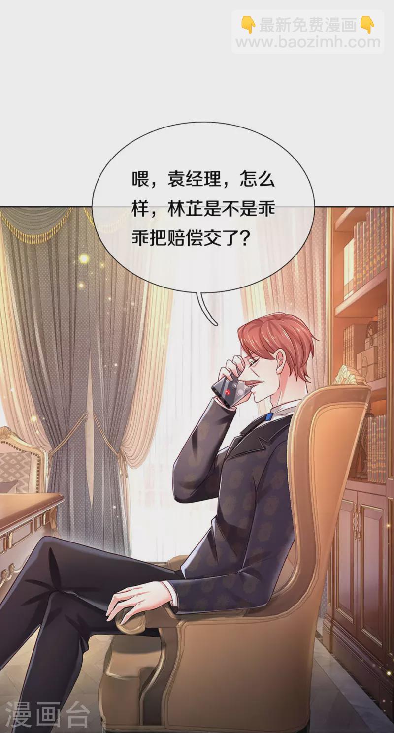 第343话 父母游戏，孝出强大15