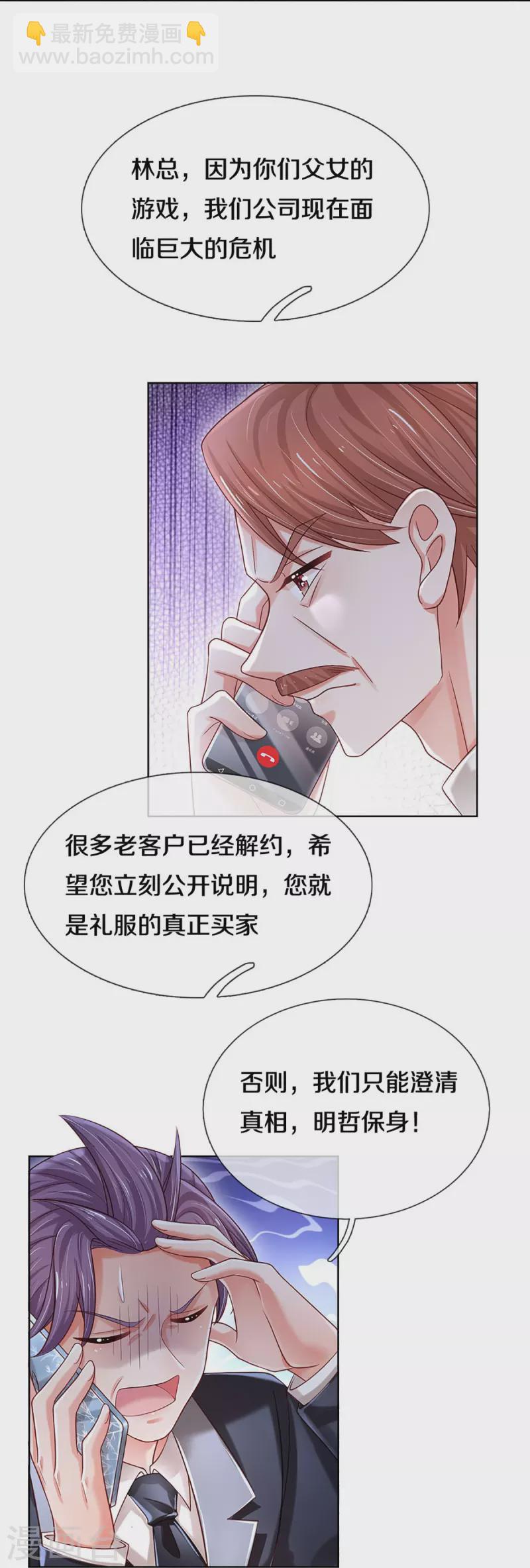 第343话 父母游戏，孝出强大16
