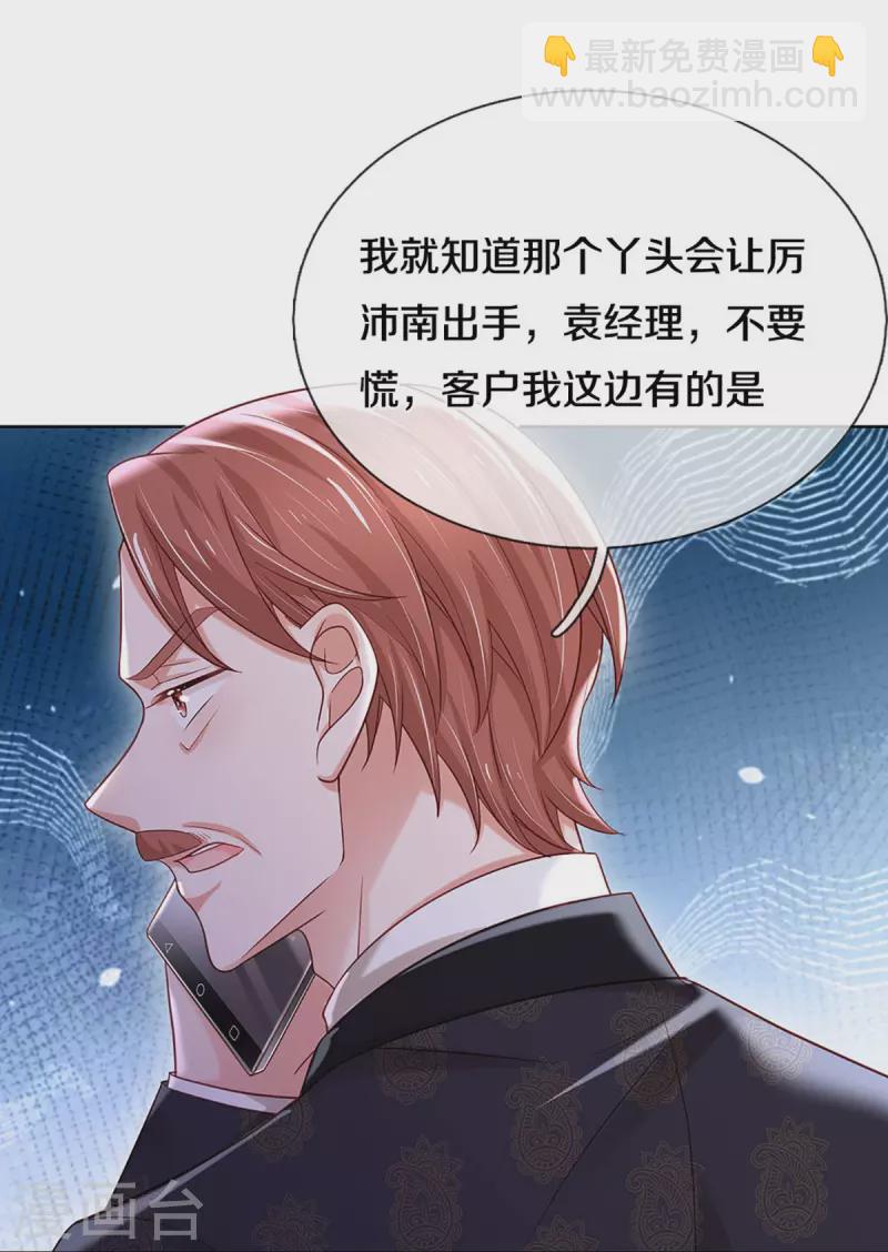 第343话 父母游戏，孝出强大17