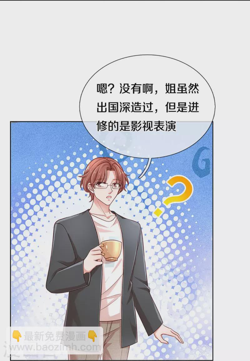 第343话 父母游戏，孝出强大24
