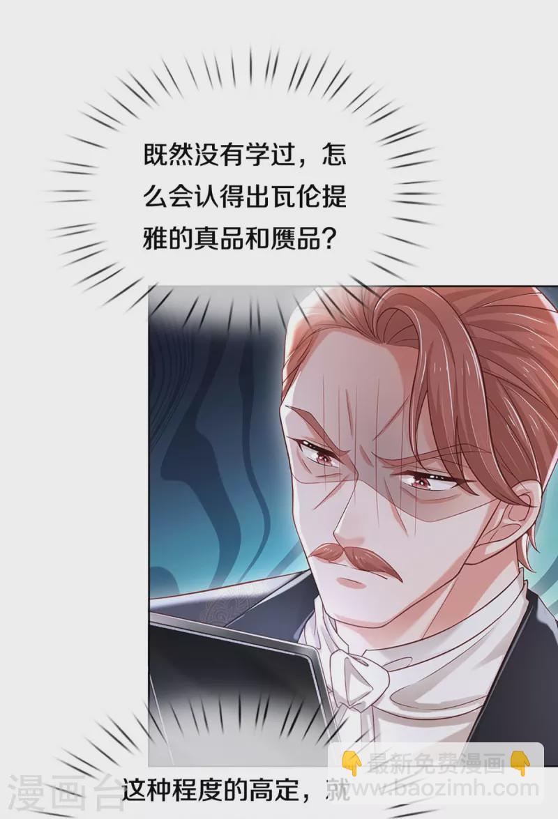 第343话 父母游戏，孝出强大25