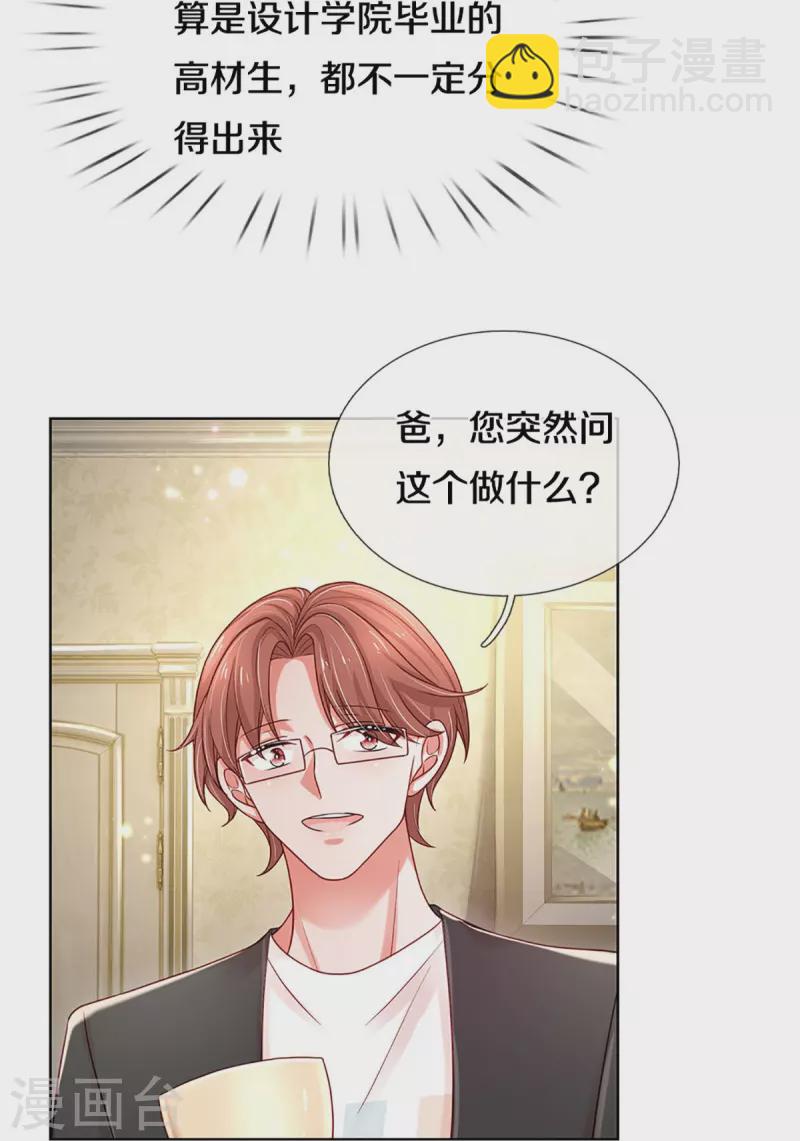 第343话 父母游戏，孝出强大26