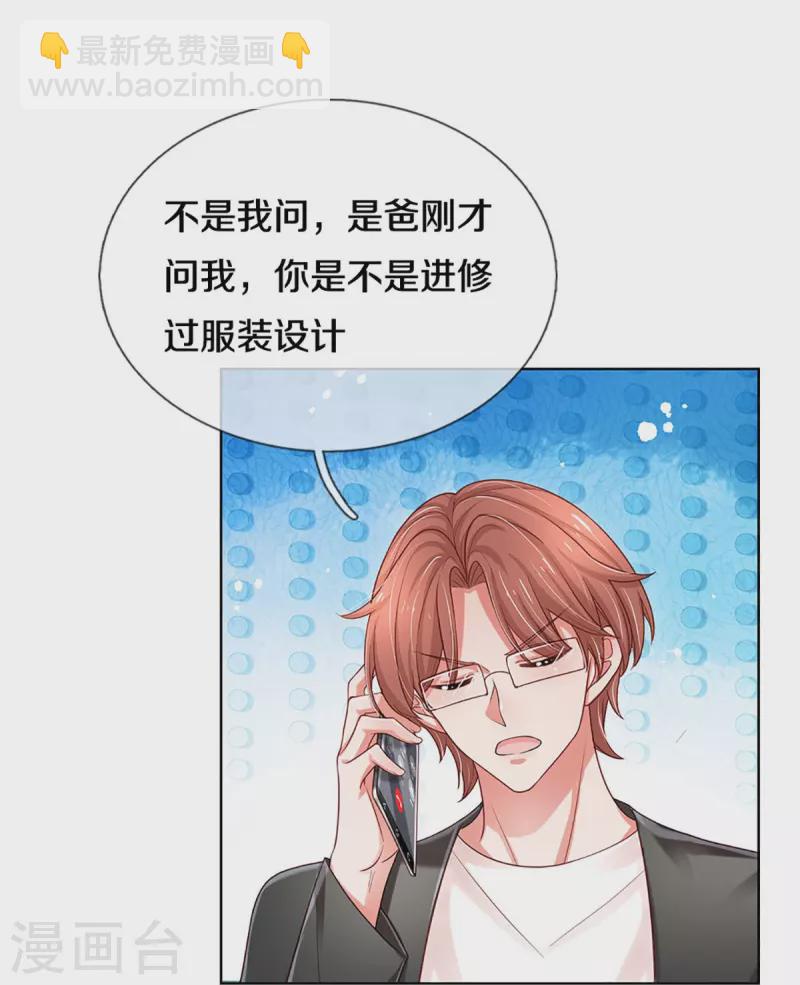 第343话 父母游戏，孝出强大33