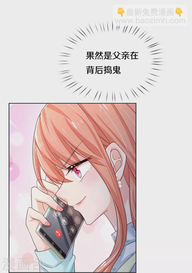第343话 父母游戏，孝出强大34
