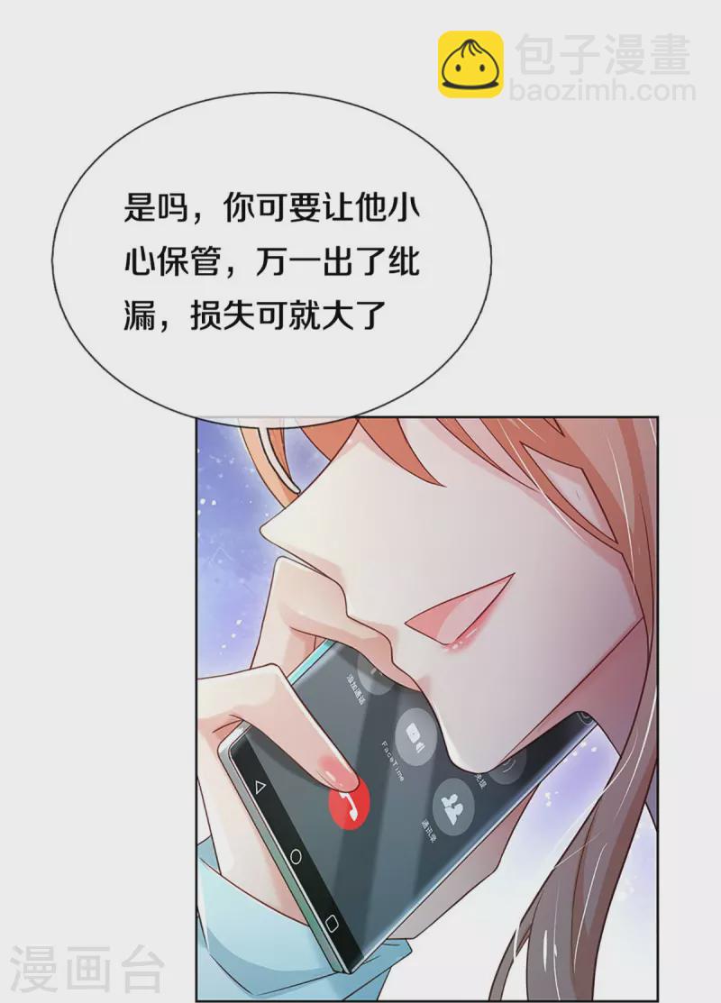 第343话 父母游戏，孝出强大37