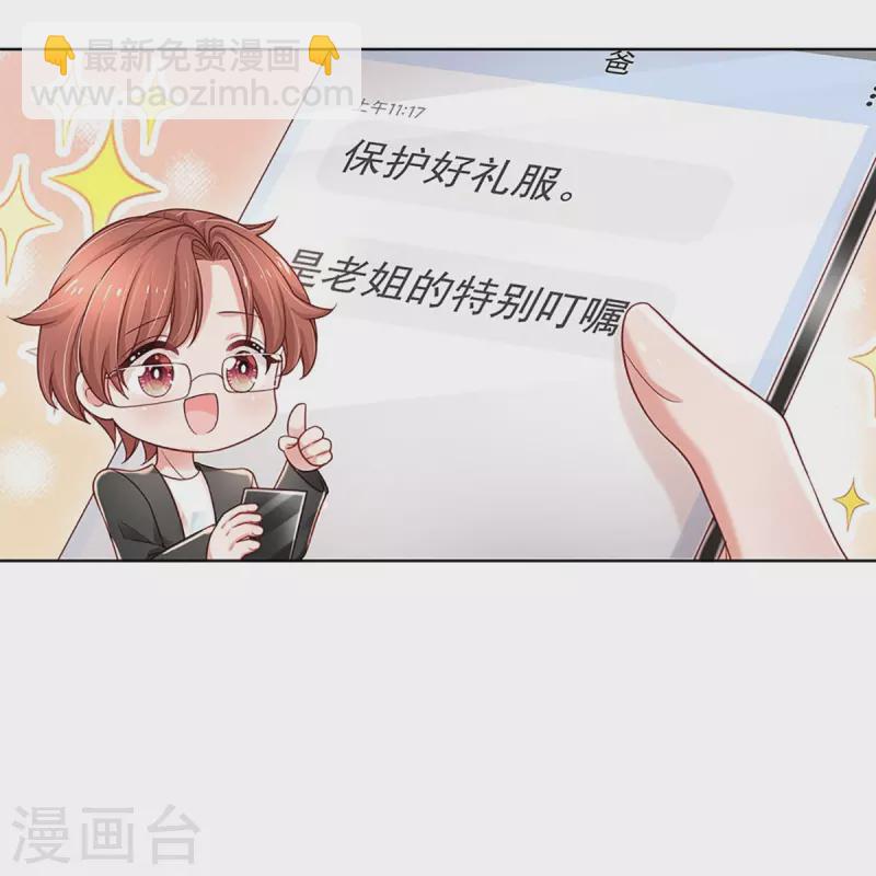 第343话 父母游戏，孝出强大41