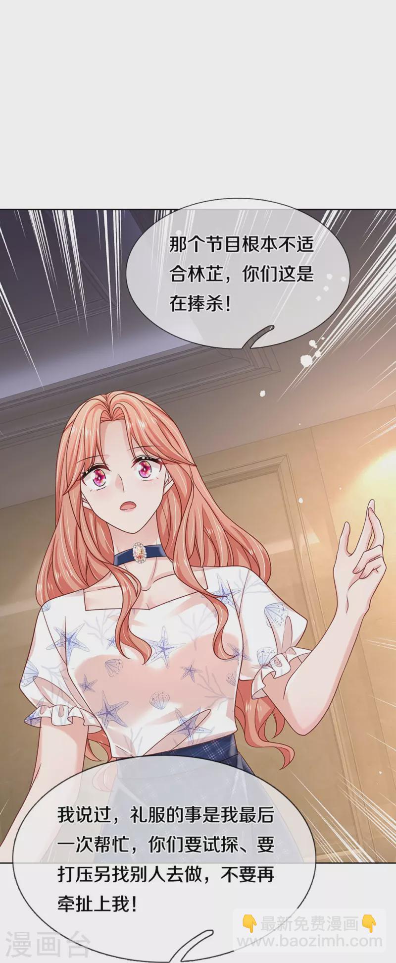 第346话 本市第一富婆11