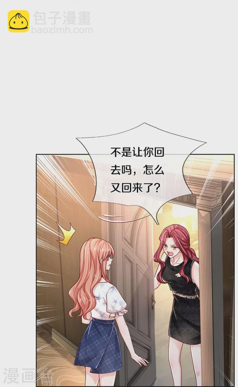 第346话 本市第一富婆16