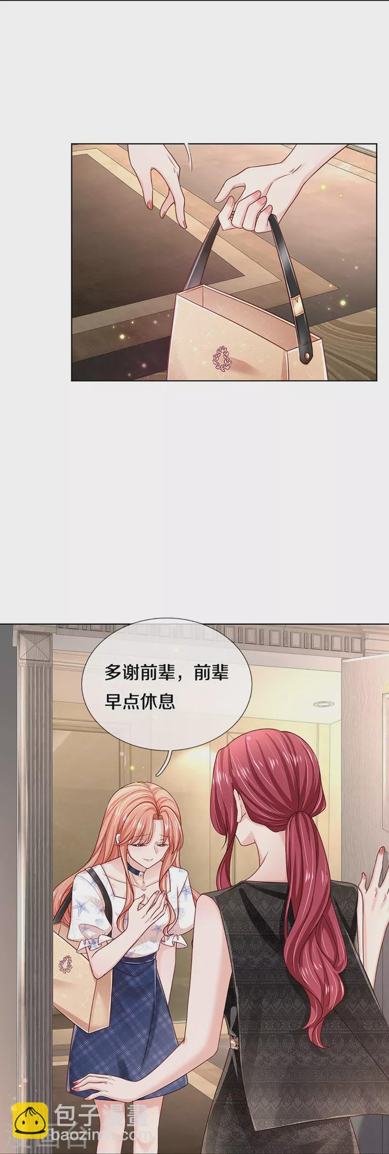 第346话 本市第一富婆18