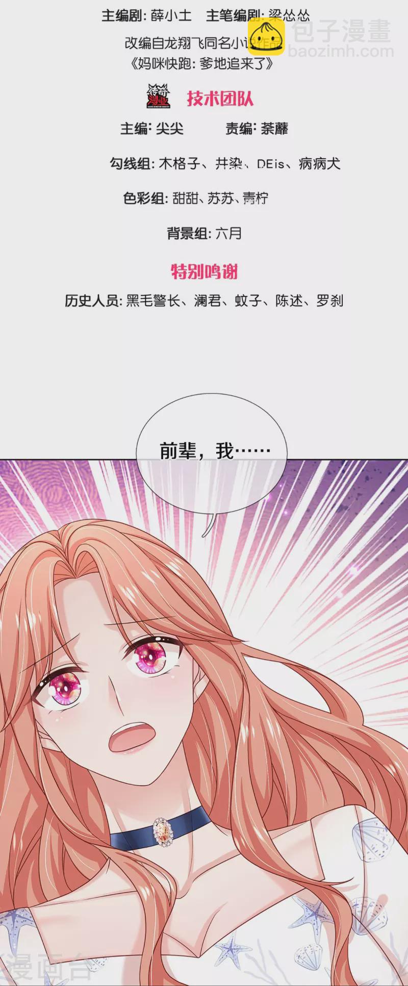 第346话 本市第一富婆2