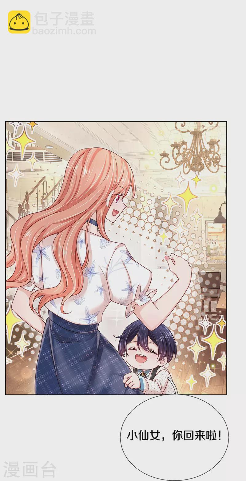 第346话 本市第一富婆22